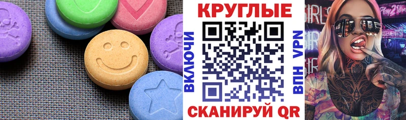 Экстази 280мг  Новый Оскол 