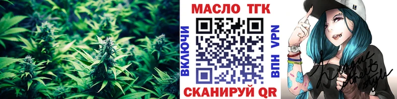 Дистиллят ТГК THC oil  магазин продажи   MEGA зеркало  Новый Оскол 